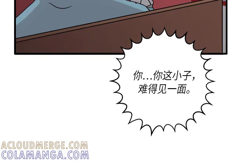 《取向的发现》第34话 第46页