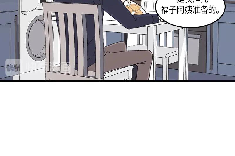 《取向的发现》第34话 第50页
