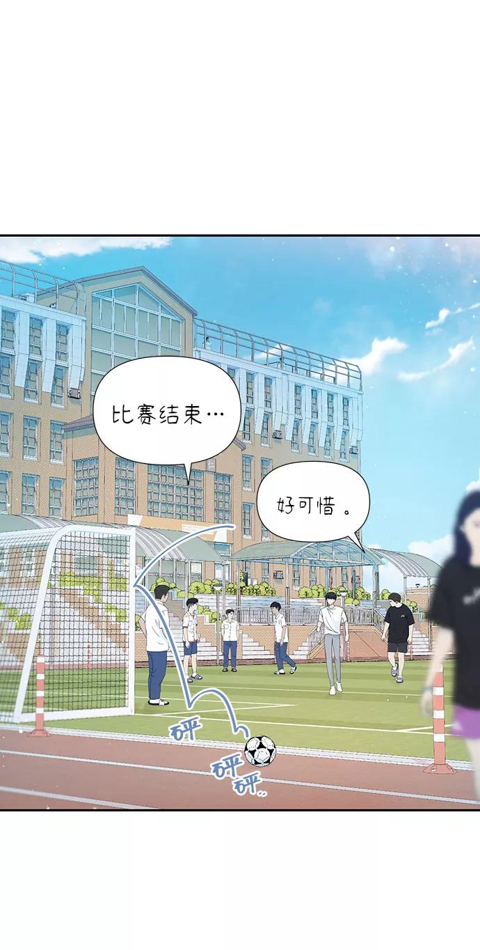 《告白还能撤回吗？》第34话 第3页
