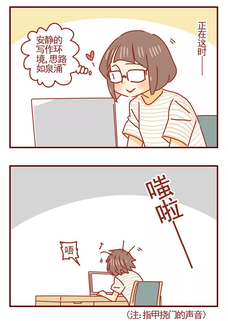 我只是一只小猫咪 第34话 第4页
