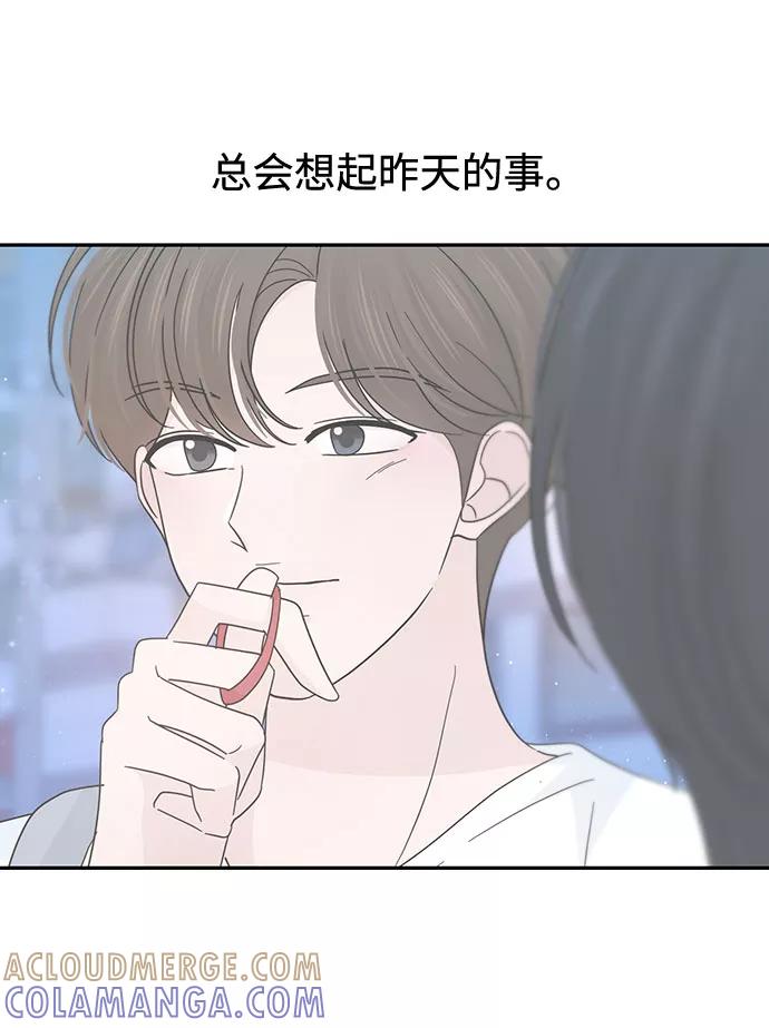 《告白还能撤回吗？》第34话 第10页