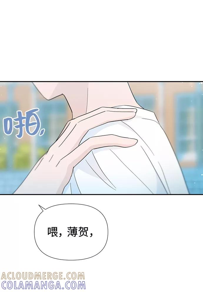 《告白还能撤回吗？》第34话 第7页