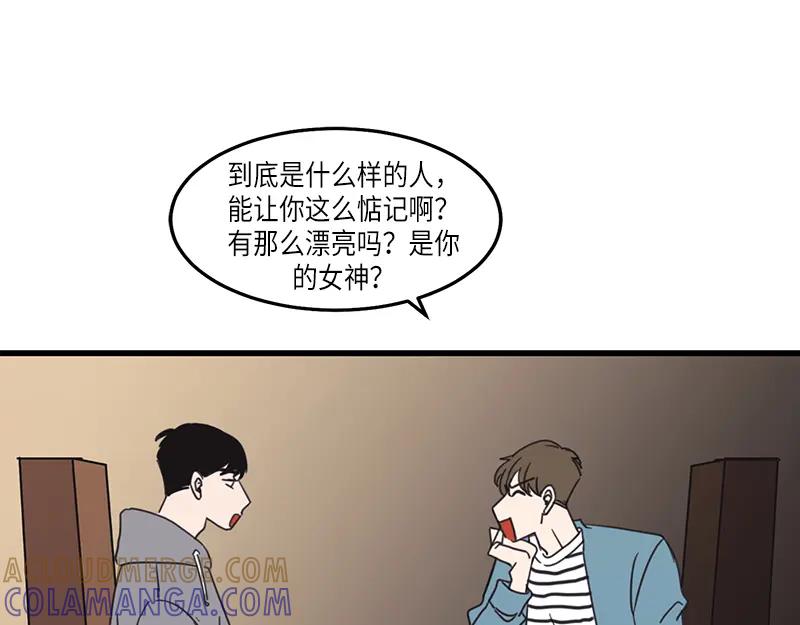 《取向的发现》第34话 第25页