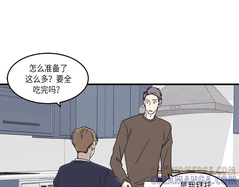 《取向的发现》第34话 第49页