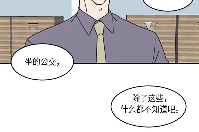 《取向的发现》第34话 第18页