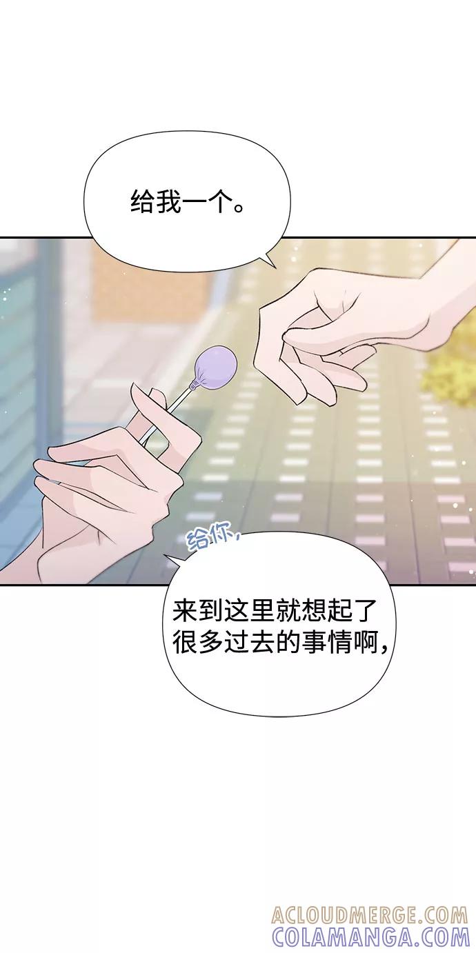 《告白还能撤回吗？》第34话 第37页