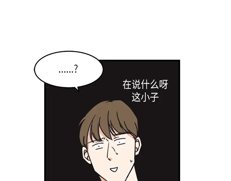 《取向的发现》第34话 第29页