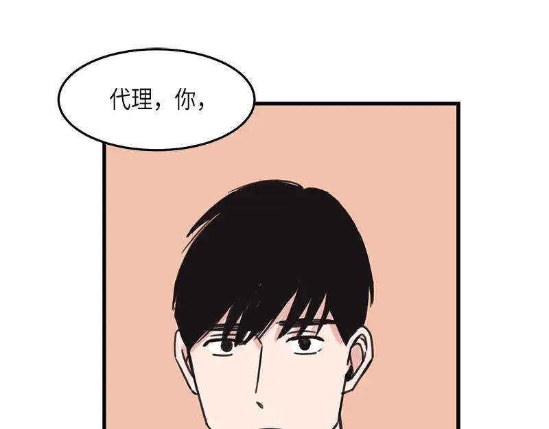 《取向的发现》第34话 第15页