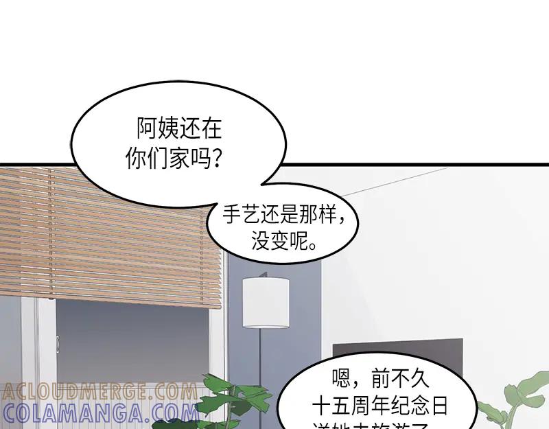 《取向的发现》第34话 第55页