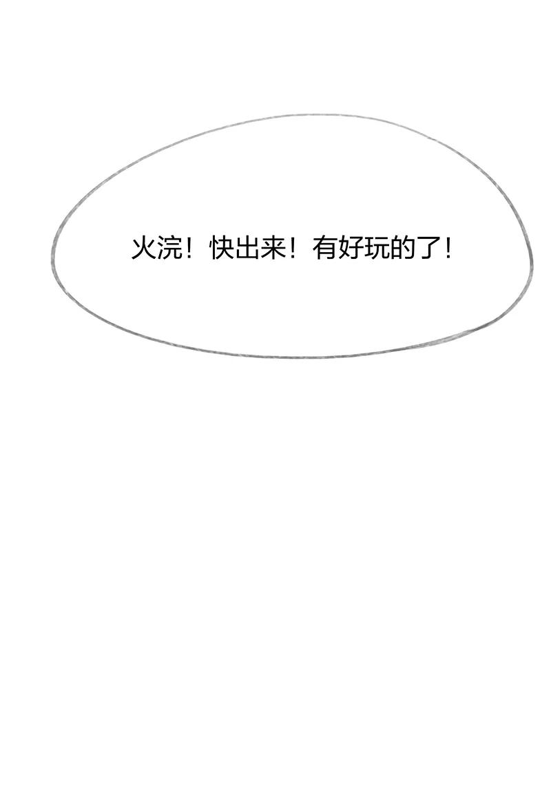 《吾猫当仙》第32话 第44页