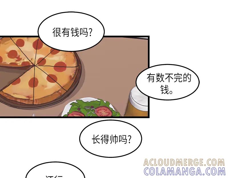 《取向的发现》第34话 第37页