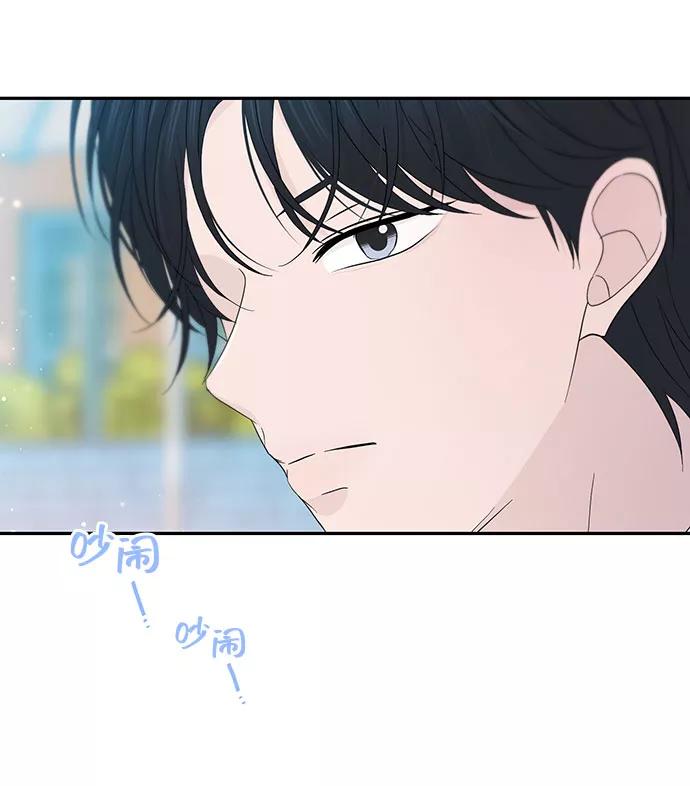 《告白还能撤回吗？》第34话 第11页