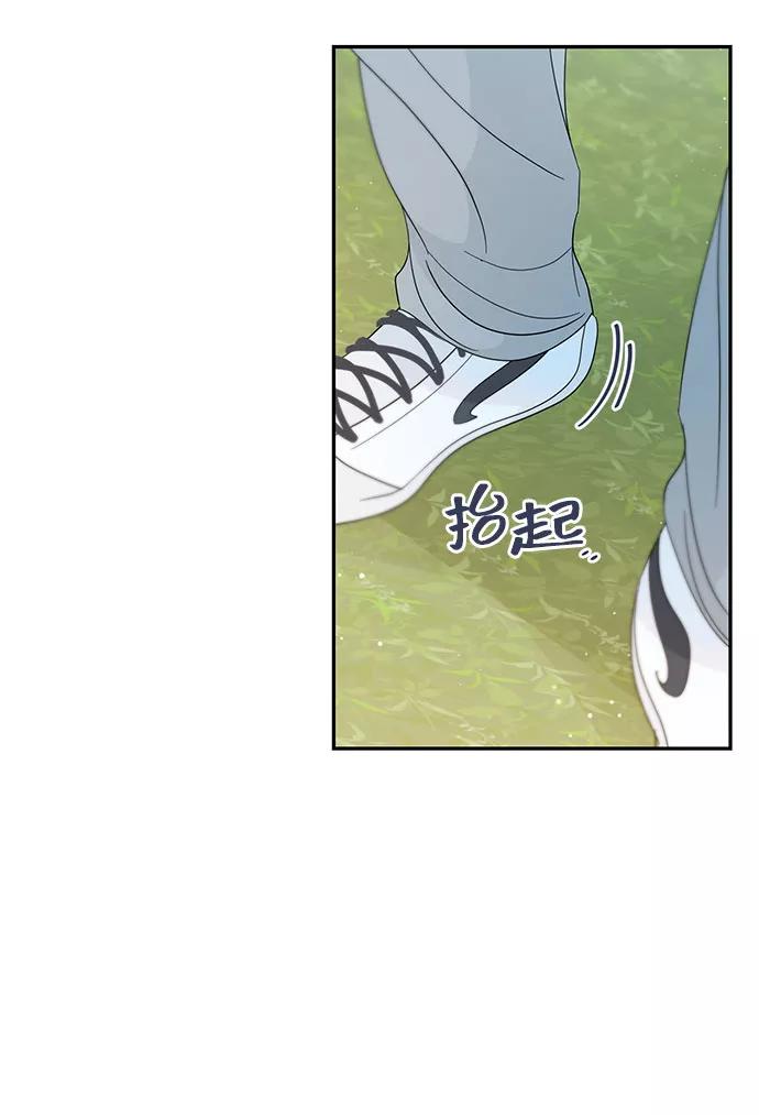 《告白还能撤回吗？》第34话 第15页