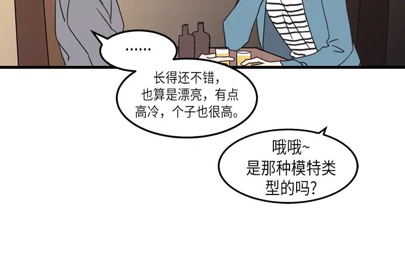《取向的发现》第34话 第26页