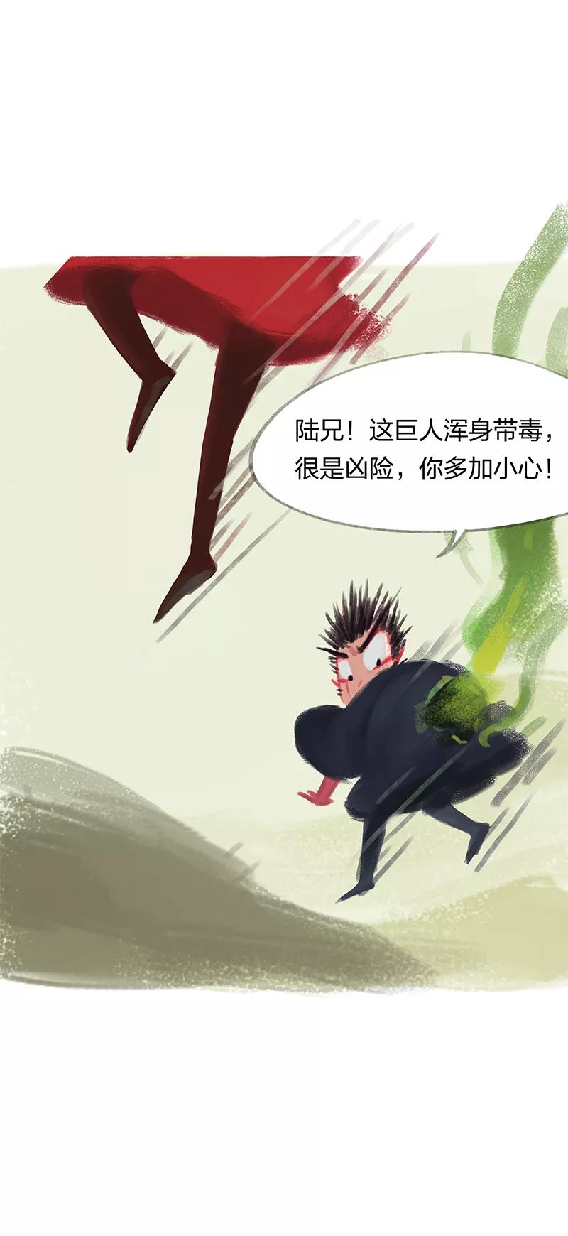 《吾猫当仙》第32话 第15页