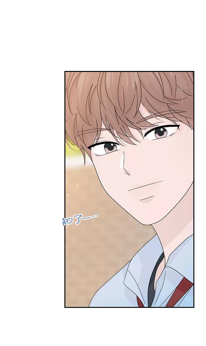 《告白还能撤回吗？》第34话 第56页