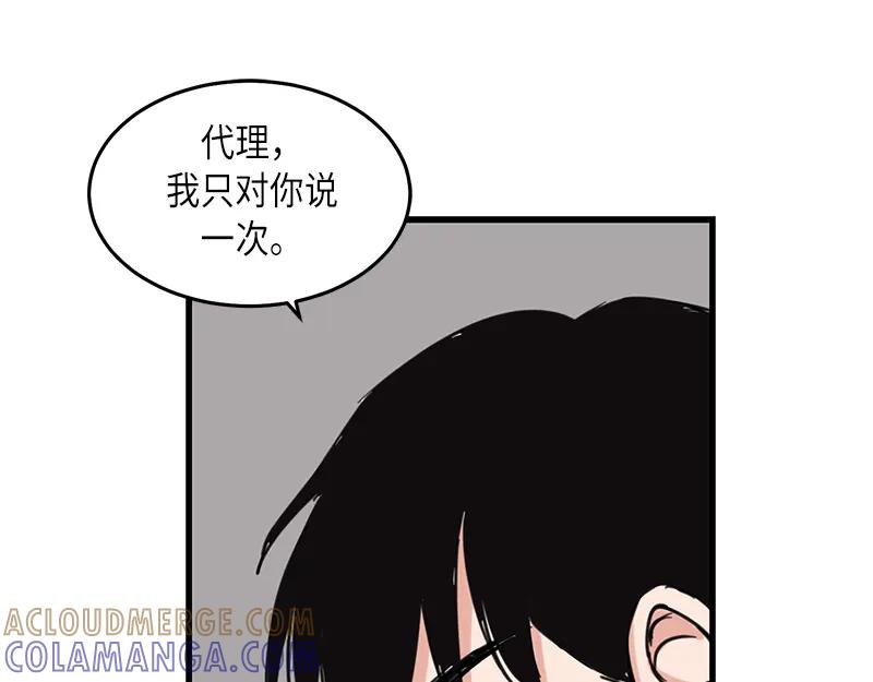 《取向的发现》第34话 第7页