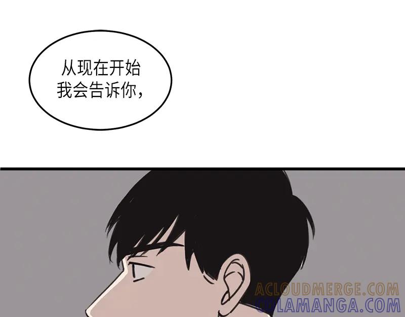 《取向的发现》第34话 第19页