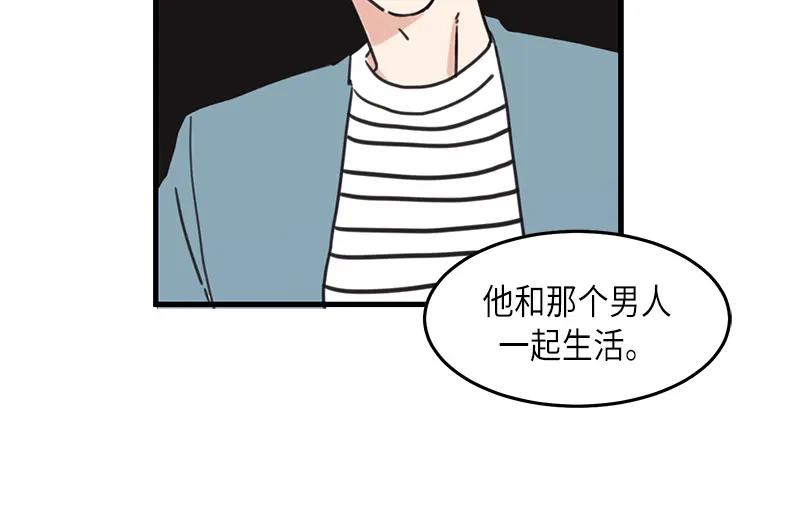 《取向的发现》第34话 第30页