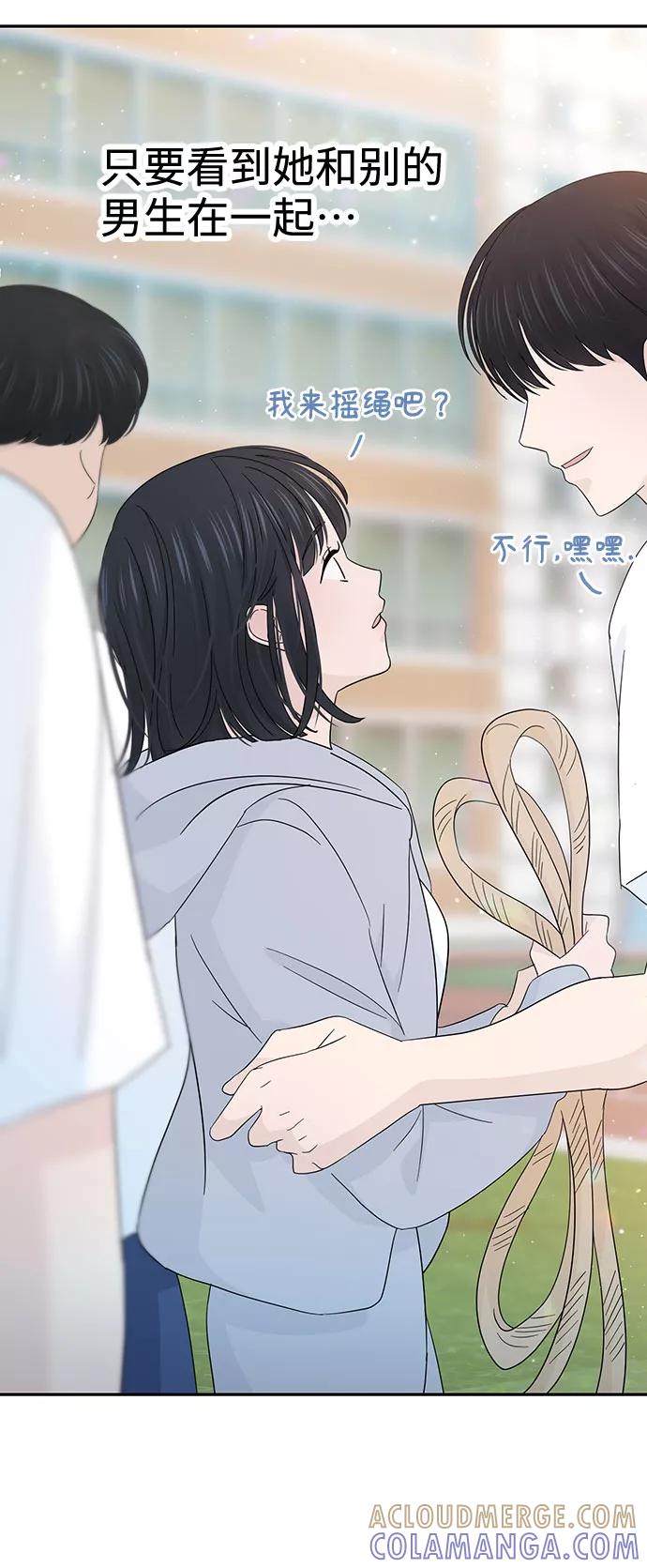 《告白还能撤回吗？》第34话 第13页