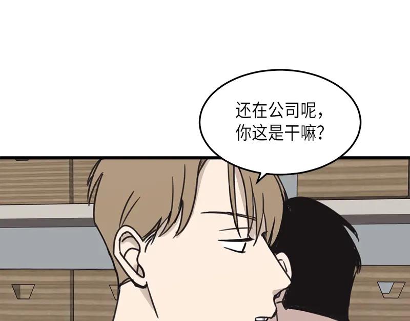 《取向的发现》第34话 第3页