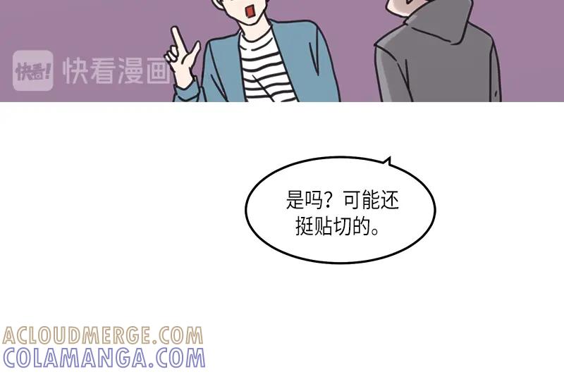 《取向的发现》第34话 第34页