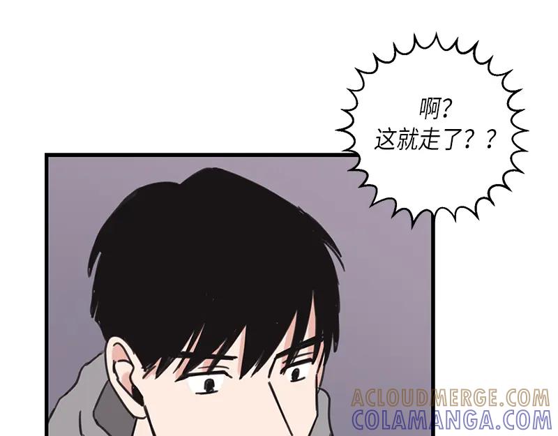 《取向的发现》第34话 第43页