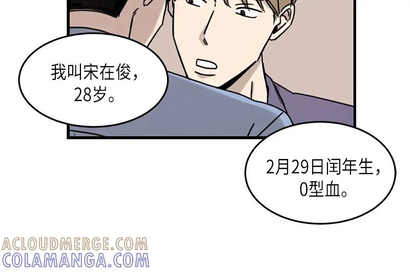 《取向的发现》第34话 第10页