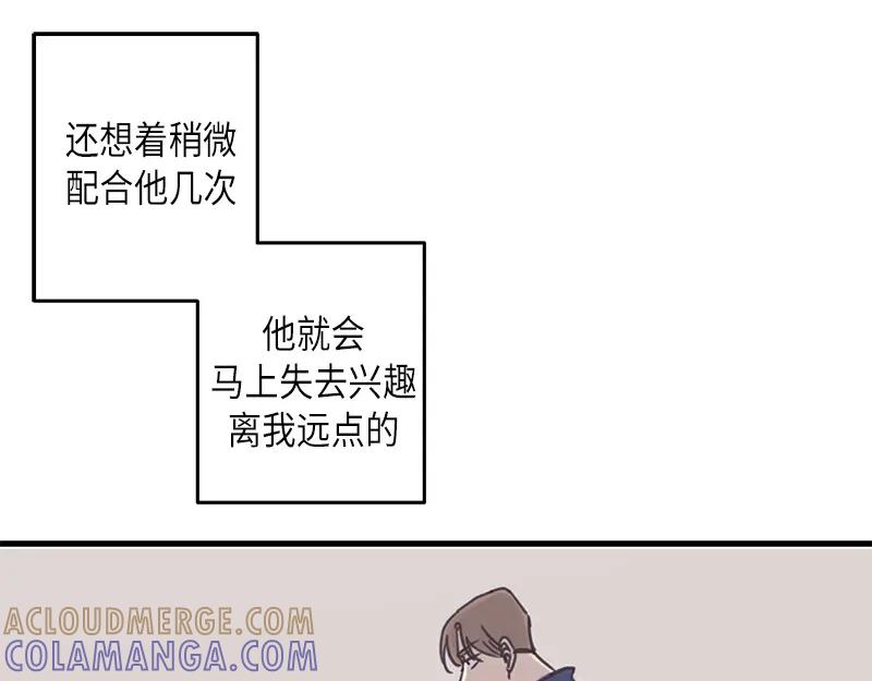 《取向的发现》第35话 第13页