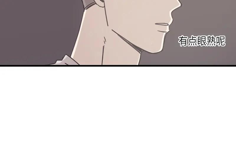 《取向的发现》第35话 第30页