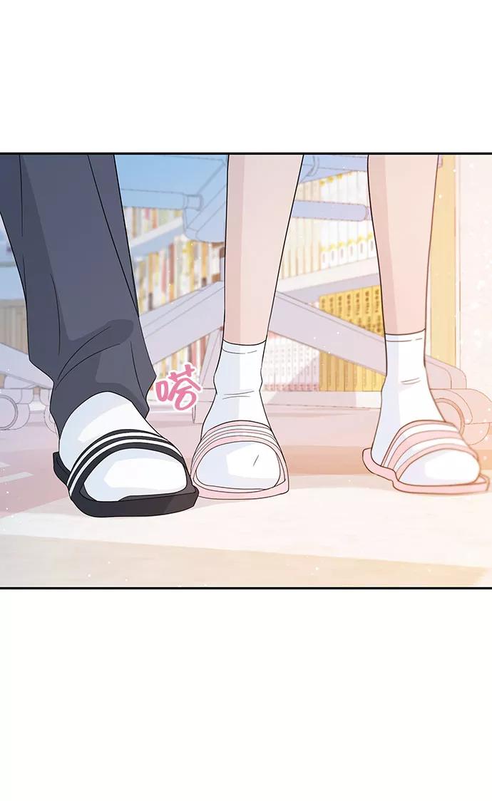 《告白还能撤回吗？》特别篇 第24页