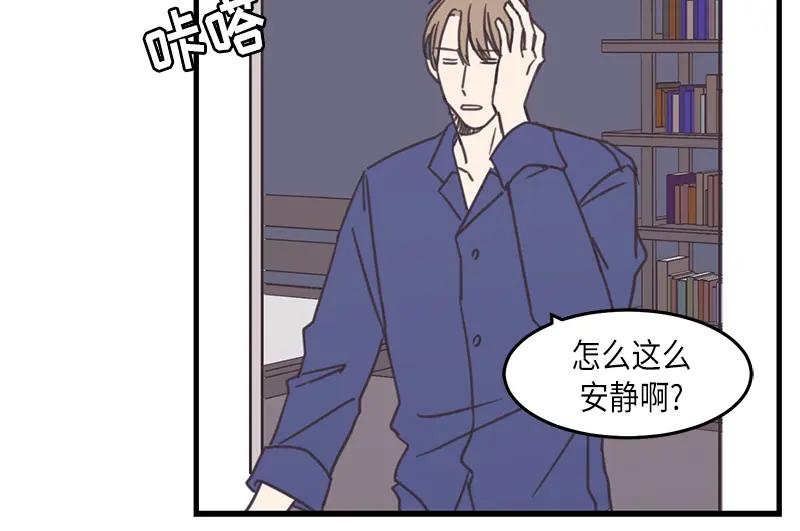 《取向的发现》第35话 第36页