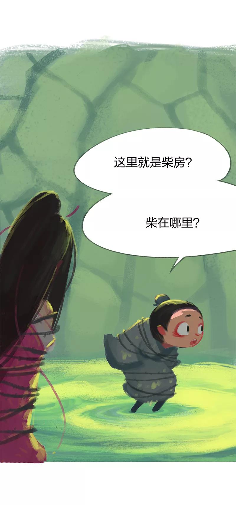 《吾猫当仙》第33话 第12页