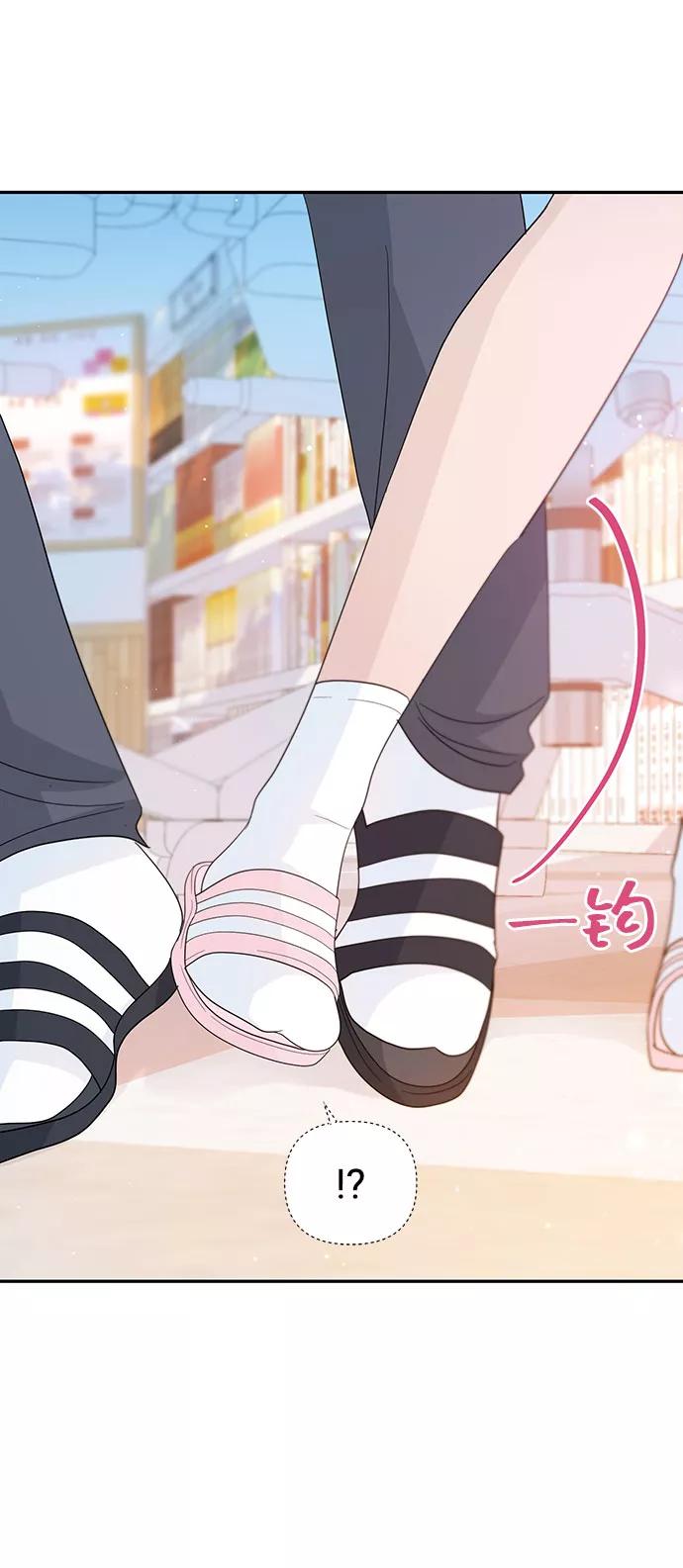 《告白还能撤回吗？》特别篇 第26页