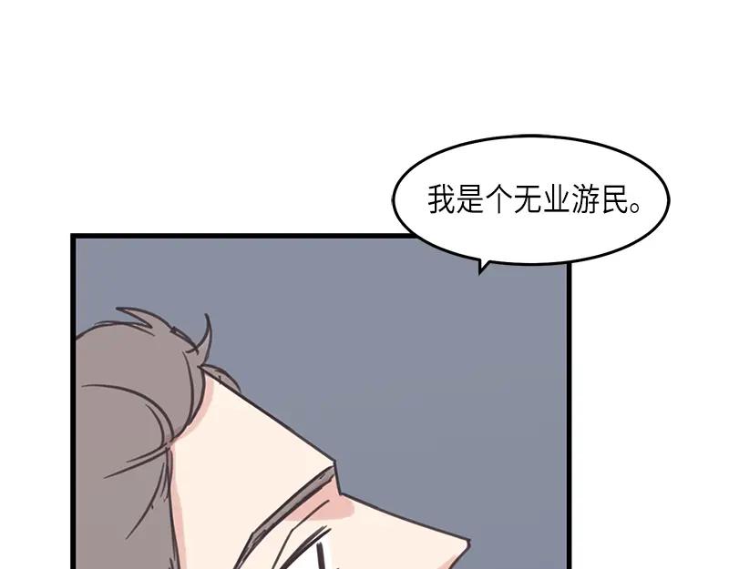 《取向的发现》第35话 第23页
