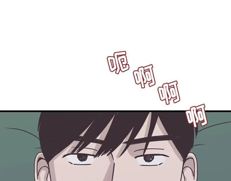 《取向的发现》第35话 第17页