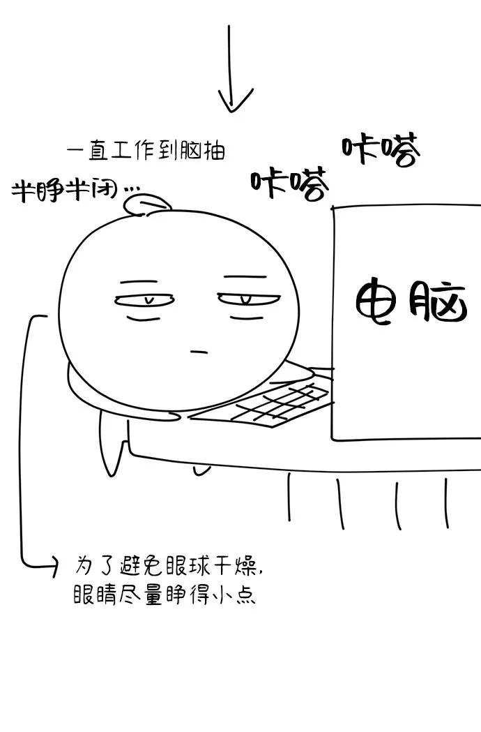 《告白还能撤回吗？》特别篇 第83页