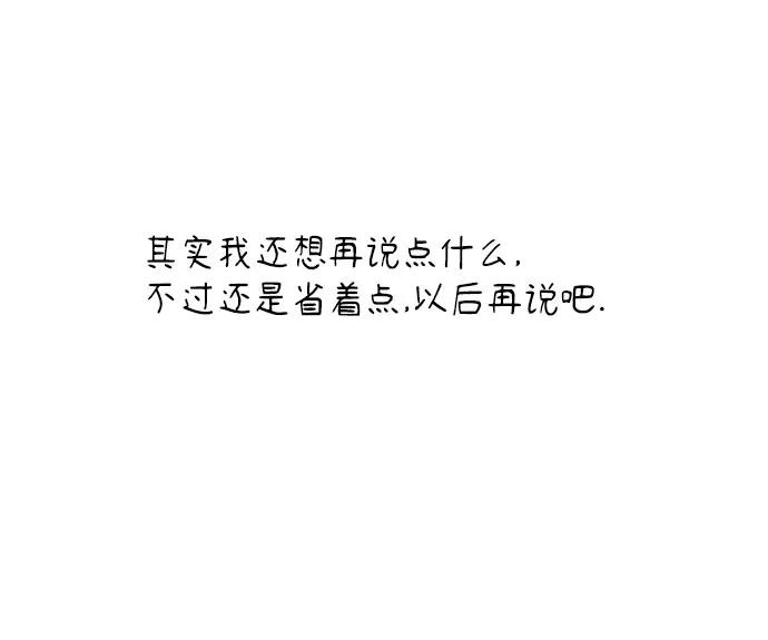 《告白还能撤回吗？》特别篇 第99页