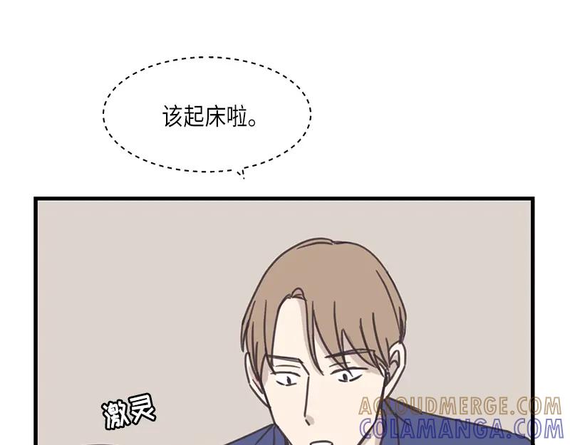 《取向的发现》第35话 第43页
