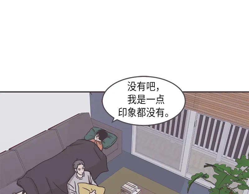 《取向的发现》第35话 第33页