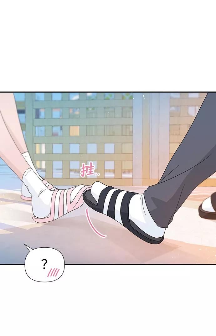 《告白还能撤回吗？》特别篇 第18页