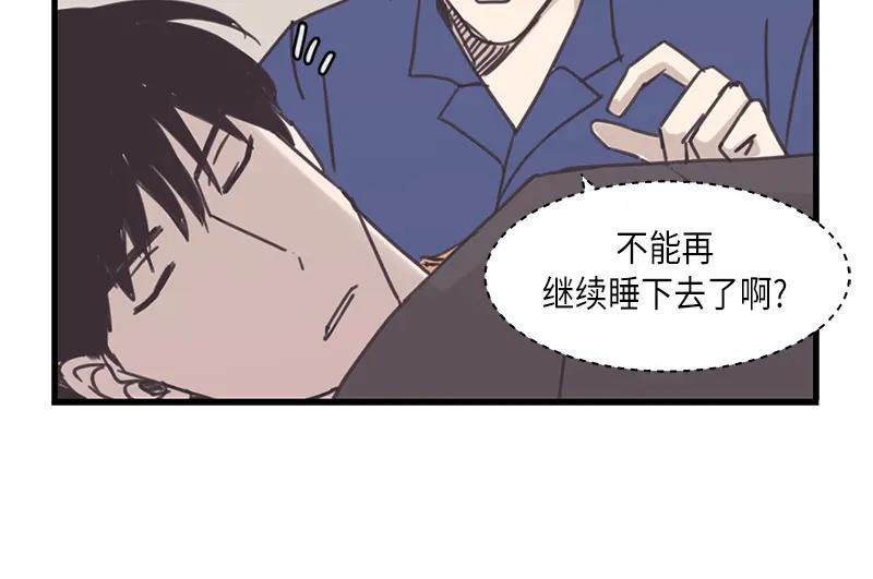 《取向的发现》第35话 第44页