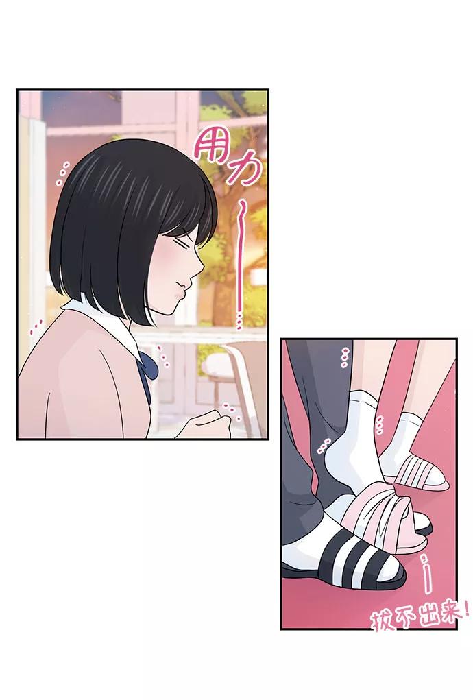 《告白还能撤回吗？》特别篇 第28页