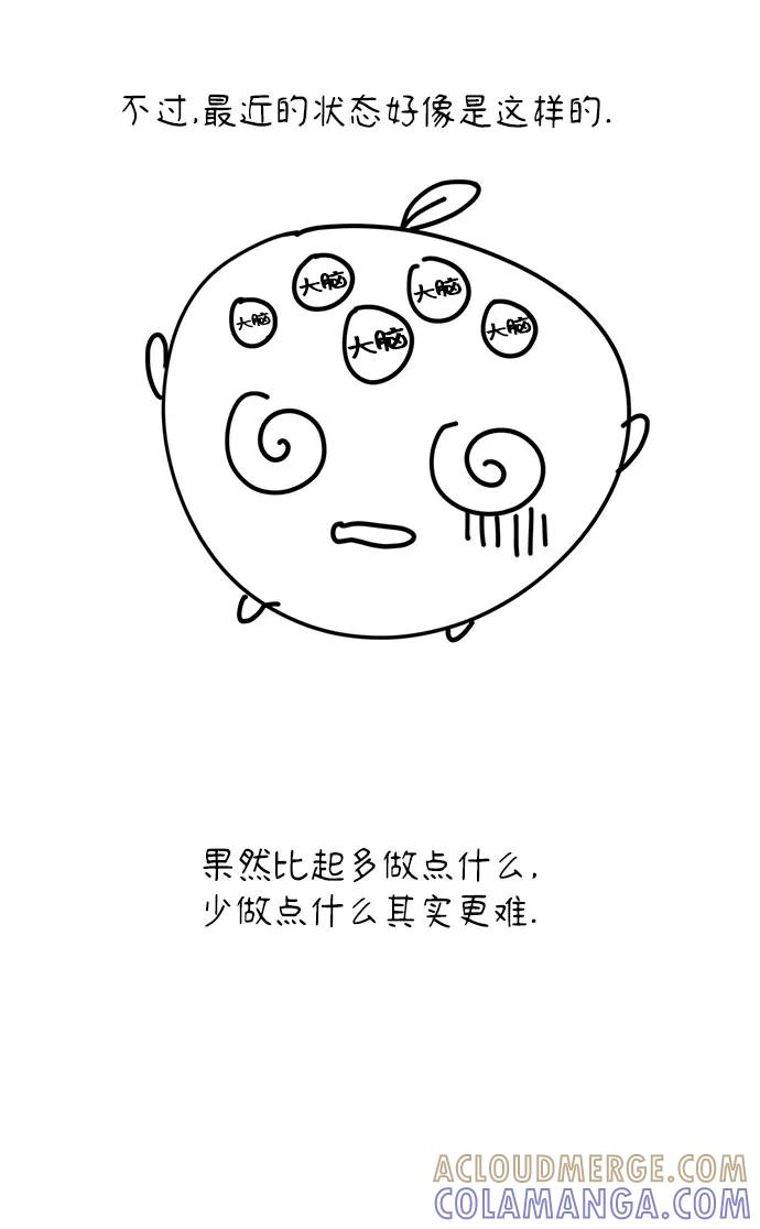 《告白还能撤回吗？》特别篇 第93页