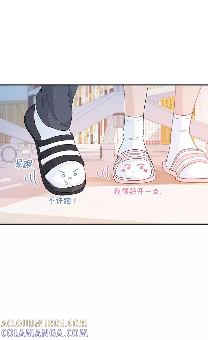 《告白还能撤回吗？》特别篇 第25页