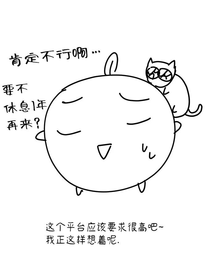 《告白还能撤回吗？》特别篇 第87页