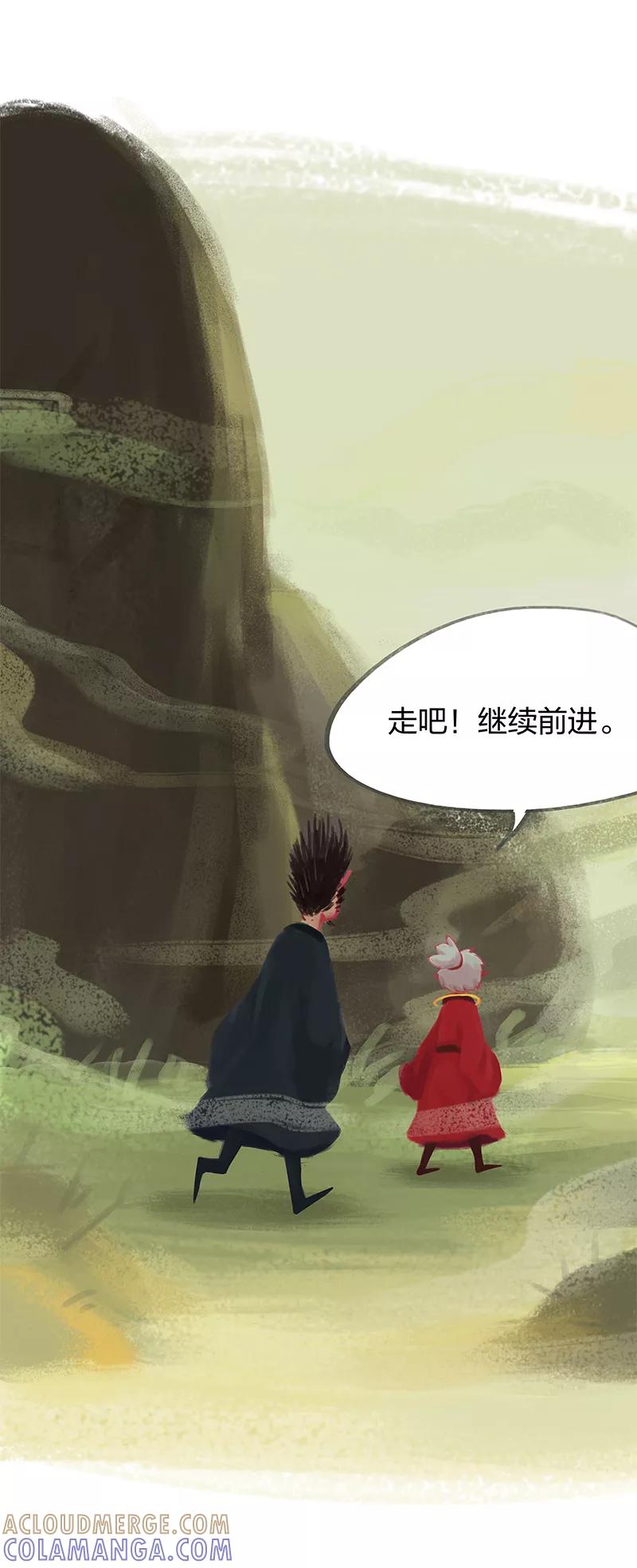 《吾猫当仙》第33话 第34页