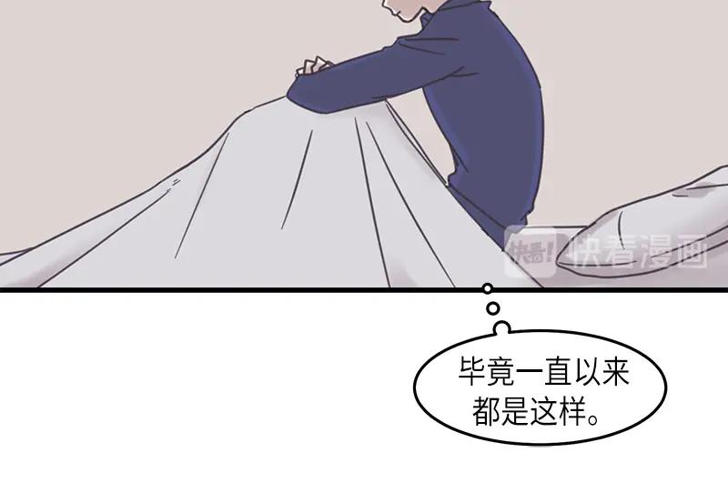 《取向的发现》第35话 第14页