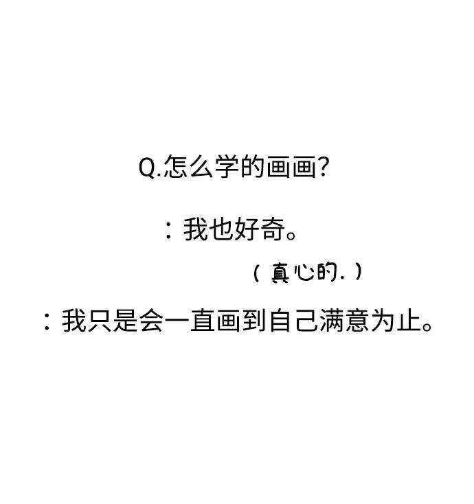 《告白还能撤回吗？》特别篇 第76页