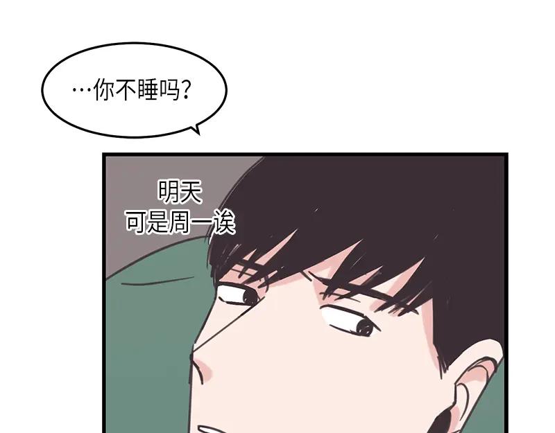 《取向的发现》第35话 第21页
